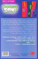 دایره وحشت جلد بیست و سوم چگونه هیولایی را بکشیم